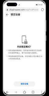 2024年华为手机丢失怎么办