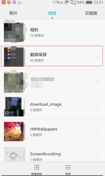 2024年华为手机如何实现长截图技巧