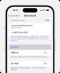 2024年苹果ID密码忘了怎么办