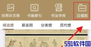 2024年中华珍宝馆如何制作白描图