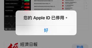 2024年Apple ID已停用怎么恢复