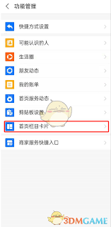 2024年如何关闭支付宝首页活动推荐卡片