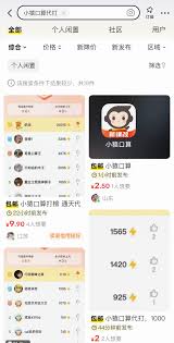 2024年小猿口算app使用教程及常见问题解答