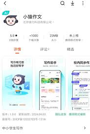 2024年小猿口算app使用教程及常见问题解答