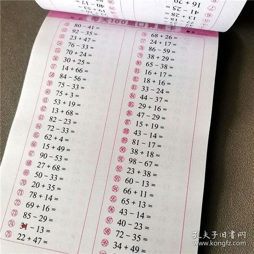 2024年小猿口算如何扫描书后条形码获取答案