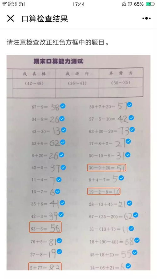 2024年小猿口算如何扫描书后条形码获取答案