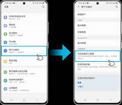 2024年三星新手机如何快速迁移旧手机数据