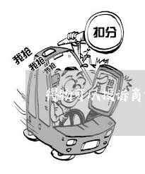 2024年得物跨境不退货如何投诉
