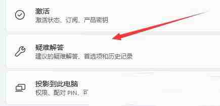 Win11系统能连接WiFi但是没有Internet的解决方法-Win11连接WiFi无网络问题的解决方案