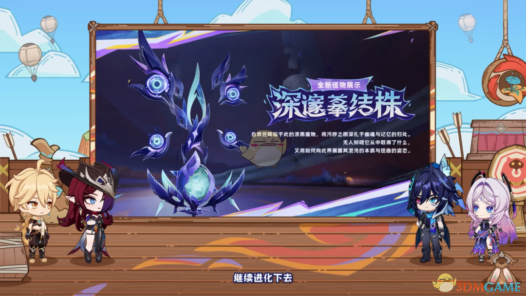 《原神》5.2版本前瞻直播内容汇总-原神5.2版本前瞻直播全内容一览