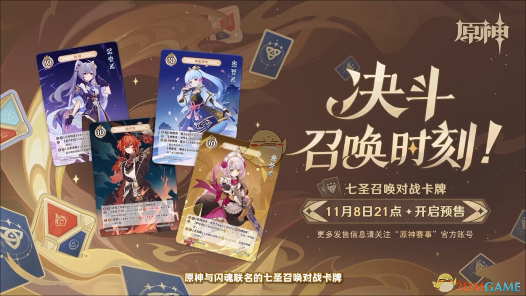 《原神》5.2版本前瞻直播内容汇总-原神5.2版本前瞻直播全内容一览